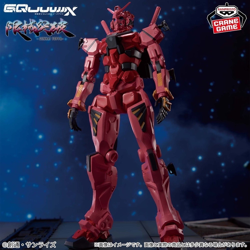 Banpresto Gundam Astray Red Frame Genkai Toppa GOUKAI Figure 28cm US Seller